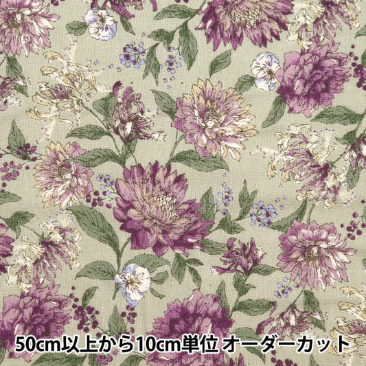 [From quantity 5] Fabric 『Scare Print Dahlia Green 83056-1-2]