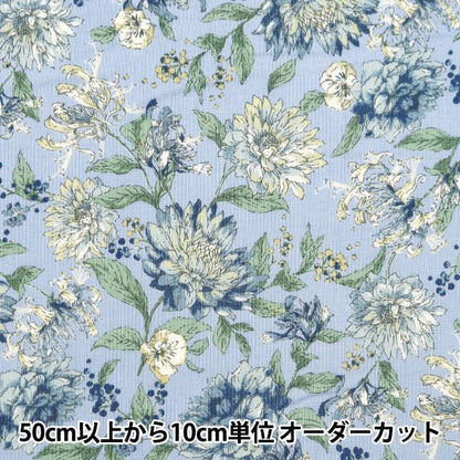 [From quantity 5] Fabric 『Scare Print Dahlia Blue 83056-1-4]