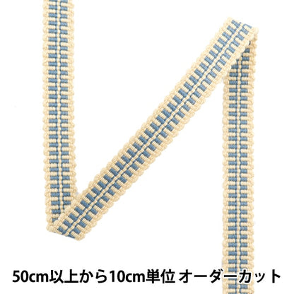 [De la quantité 5] Cordon d'artisanat "Sanada String Cotton Flat String 3 minutes de largeur d'environ 0,9 cm 206th couleur"