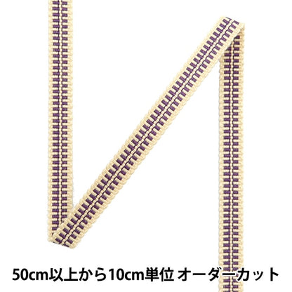 [De la quantité 5] Cordon d'artisanat "Sanada String Cotton Flat String 3 minutes de largeur d'environ 0,9 cm 216th Couleur"