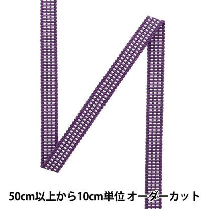 [수량 5에서] 수공예 끈 "Sanada String Cotton Flat String 4 분 너비 약 1.2cm 225 색상"
