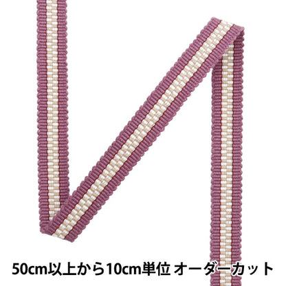 [수량 5에서] 수공예 끈 "Sanada String Cotton Flat String 4 분 너비 약 1.2cm 226 색상"