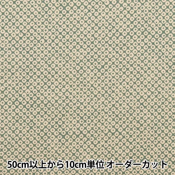 [From quantity 5] Fabric 『Sheeting Japanese toning pattern Kanoko light blue 88222-9-2]