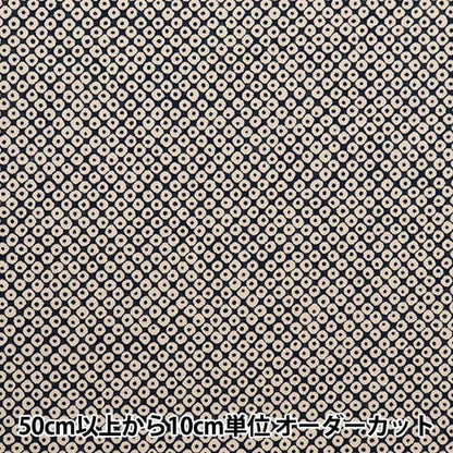 [From quantity 5] Fabric 『Sheeting Japanese toning pattern Kanoko Navy 88222-9-7]