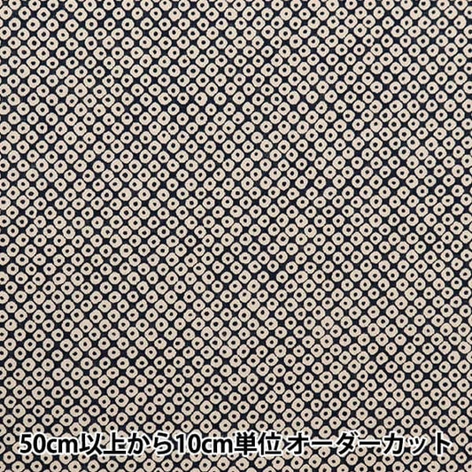 [From quantity 5] Fabric 『Sheeting Japanese toning pattern Kanoko Navy 88222-9-7]