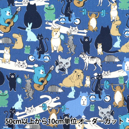 [From quantity 5] Fabric "Broad Animal All Stars Blue 850417-1-5"