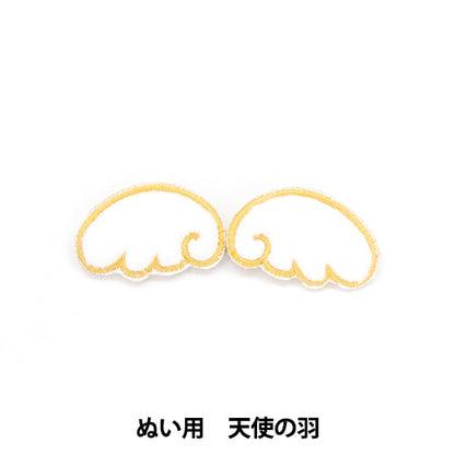 Handicraft parts "Wow Angel Wings XXW7"