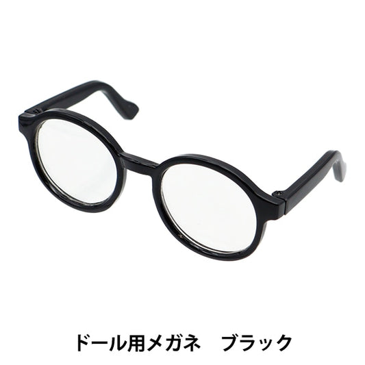 Piezas de muñecas "Gafas de muñecas 9cm Black DA-G9-BK"