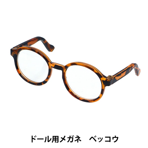 Puppenteile "Puppenbrille 9cm Beetou DA-G9-TL"