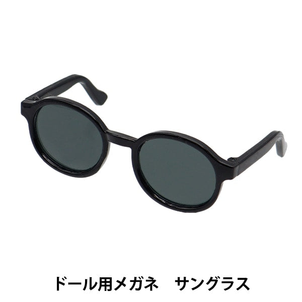 Puppenteile "Puppenbrille 9 cm Sonnenbrille da-g9-sun"