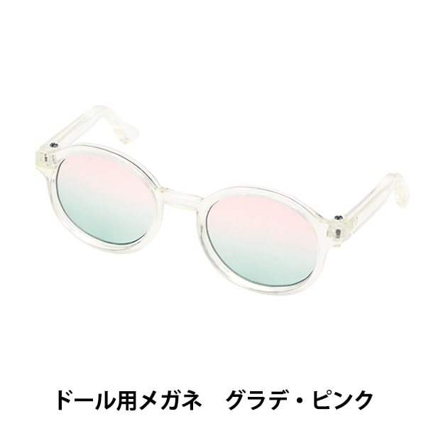 Doll parts "Doll glasses 9cm Gradation Pink DA-G9-GPK"