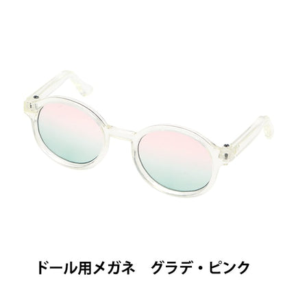 Doll parts "Doll glasses 9cm Gradation Pink DA-G9-GPK"