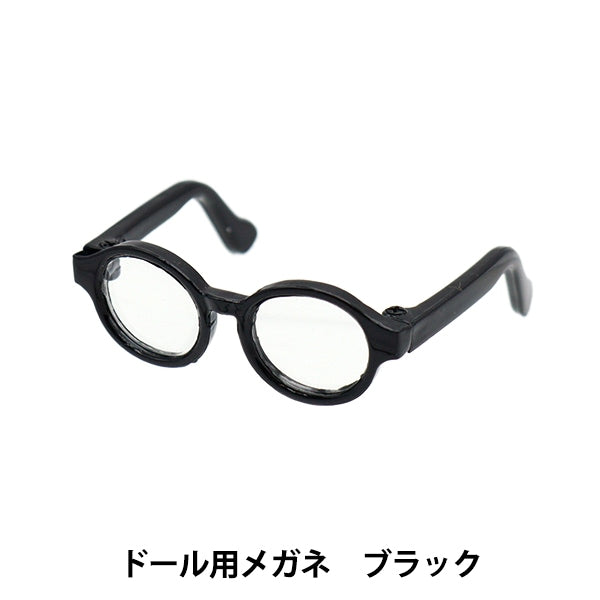 Puppenteile "Puppenbrille 4,5 cm schwarz da-g4.5-bk"