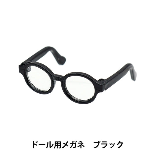 Parties de poupée "Lunettes de poupée 4,5 cm Black DA-G4.5-BK"