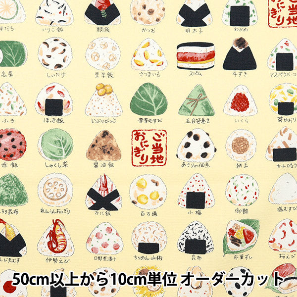 [Dalla quantità 5] Ox Ox Local Rice Ball Pattern B YPA-46030-1B Kokka Cocka