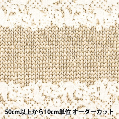 [From quantity 5] Fabric 『Oxford Lace x Basket Nordic lace pattern A YPA-49000-1A] KOKKA