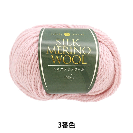 Fall and winterYarn "Silk Melinowe Wool 3rd color" WORLD FESTA World Festa