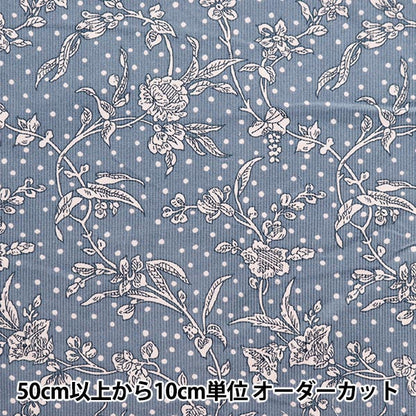 [Dalla quantità 5] Fabric "Marolie in tessuto Liberty Marolie ha ridotto il blu 4591108SJ23E" [Yuzawaya originale]