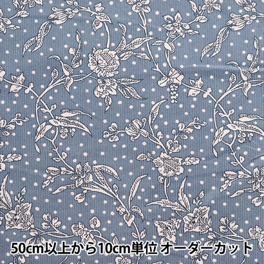 [From quantity 5] Fabric "Liberty Fabric Corduroy Malory reduction blue 4591108SJ23E] [Yuzawayaoriginal】