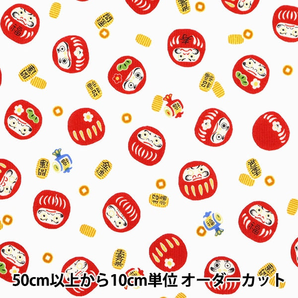 [From quantity 5] Fabric 『Scare Print Fukufuku Daruma White SQ35411-1A]