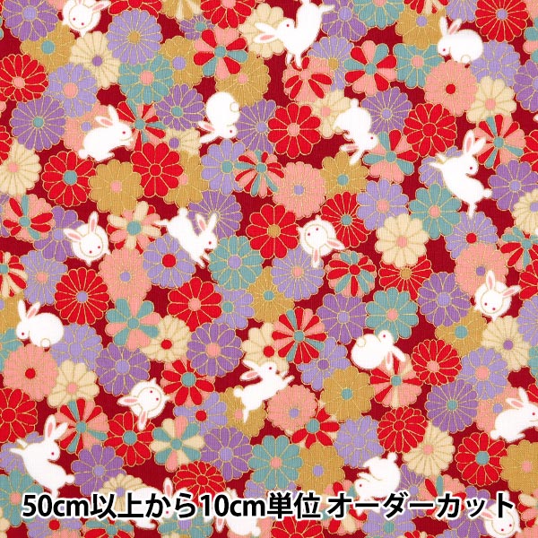 [De la quantité 5] Tissu "effrayant le modèle japonais Processing Lame Fukusagi Red SQ35410-2C"