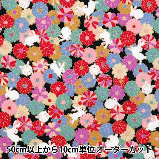 [From quantity 5] Fabric 『Scare Print Japanese pattern lame processing Fukusagi black SQ35410-2E]