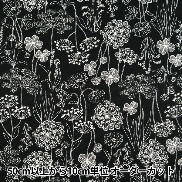 【数量5から】 生地 『オックス 植物柄 ブラック OXCDPL-BK』