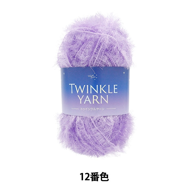 Пряжа "Твинкул пряжа 12 -й цвет"