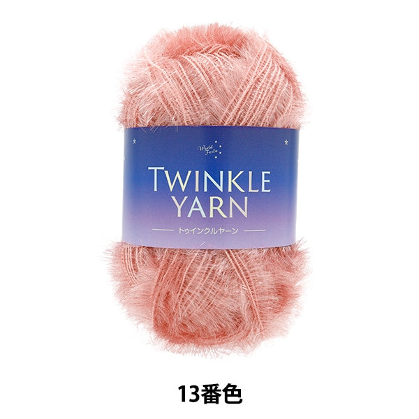 Пряжа "Твинкл пряжа № 13 цвет"