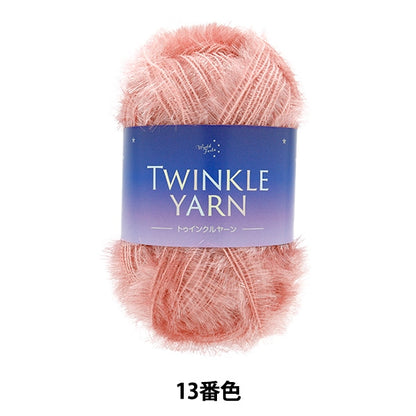 Пряжа "Твинкл пряжа № 13 цвет"