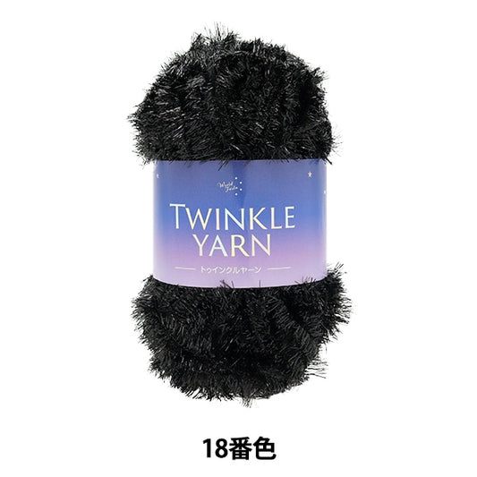 pelote de laine "Twinkle Yarn 18e couleur"