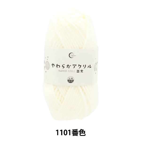 Yarn "Antibacterial Soft Acrylic Natsuta 1101 No. White"