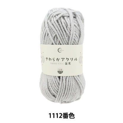 Yarn "Antibacterial Soft Acrylic Natsuta 1112 Color Gray"