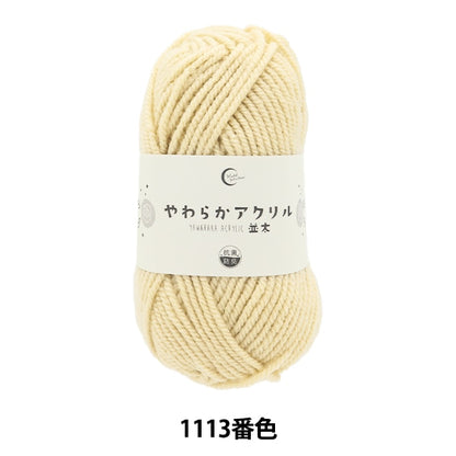 Yarn "Antibacterial Soft Acrylic Natsuta 1113 Color Beige"