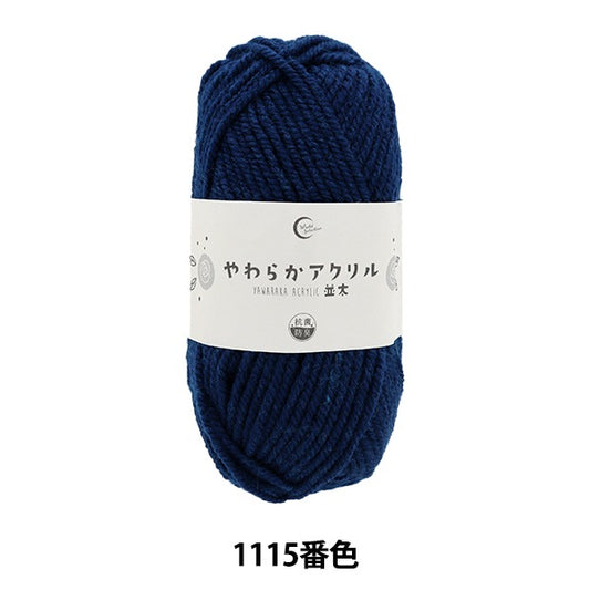 Yarn "Antibacterial Soft Acrylic Nata 1115 No. Navy"