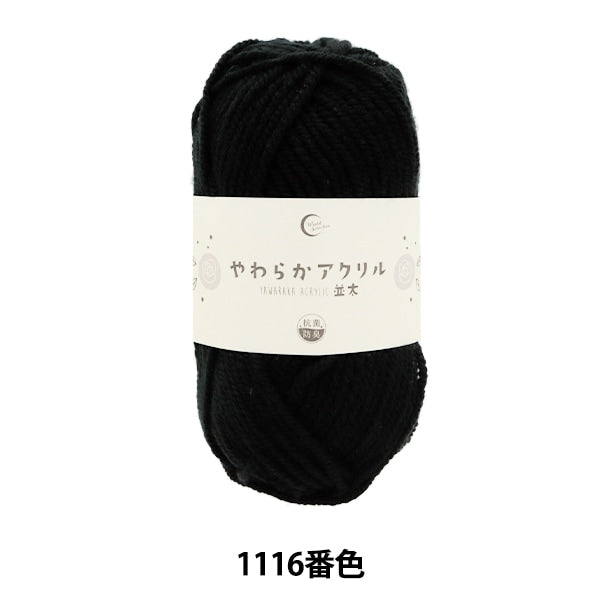 Yarn "Antibacterial Soft Acrylic Natsuta 1116 No. Black"