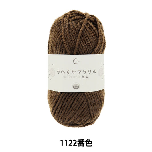 Yarn "Antibacterial Soft Acrylic Natsuta 1122 Color Chocolate"