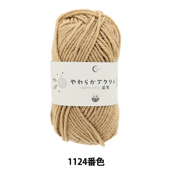 Yarn "Antibacterial Soft Acrylic Natsuta 1124 No. Mocha"