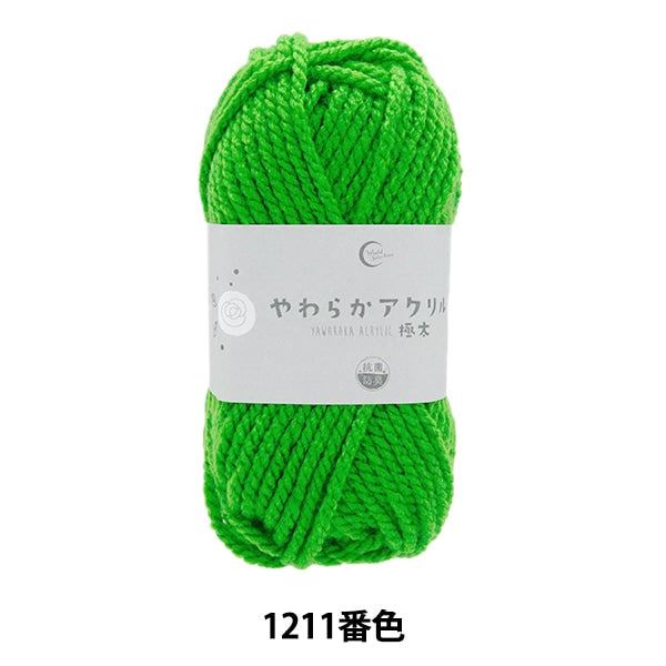 Yarn "Antibacterial Soft Acrylic Fight 1211 Color Yellow Green"