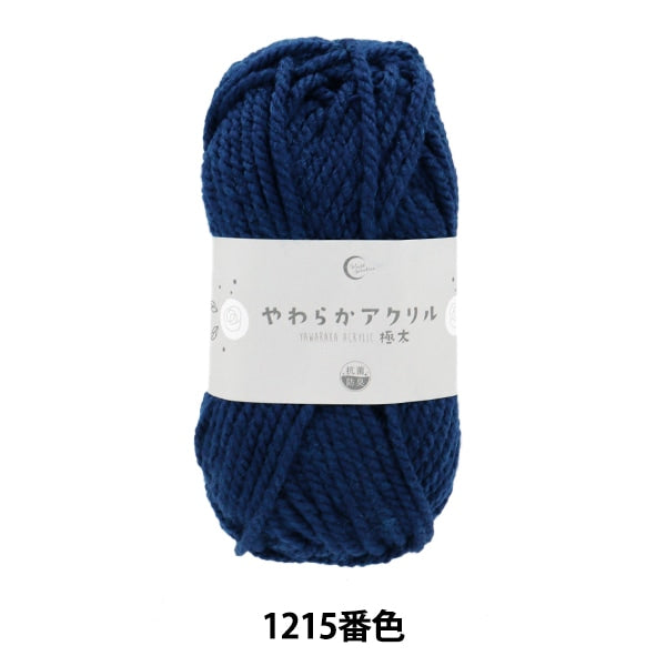 Filato "Fight acrilico morbido antibatterico 1215 No. Blu navy"