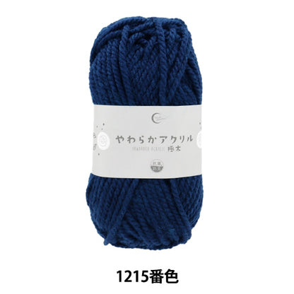 Filato "Fight acrilico morbido antibatterico 1215 No. Blu navy"