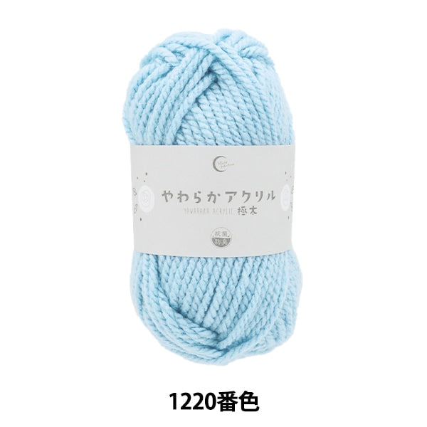 Yarn "Antibacterial Soft Acrylic Fight 1220 Color Saxophone"