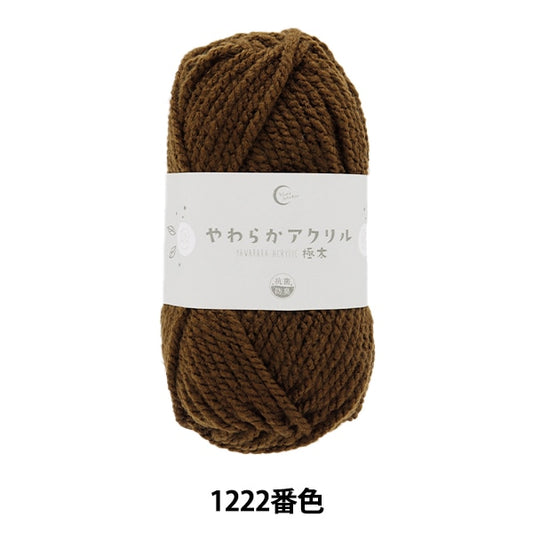 Yarn "Antibacterial soft acrylic pole thick 1222 color chocolate"