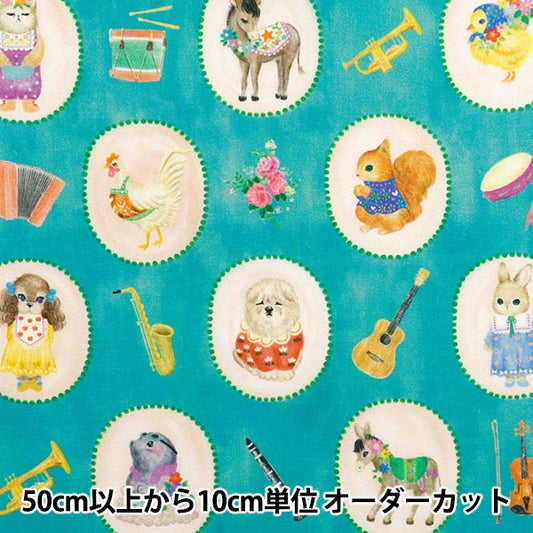 [来自数量5]面料“ 60贷款数字印刷22Fabric Bonbon Junney Emerald DP-4435-2B”