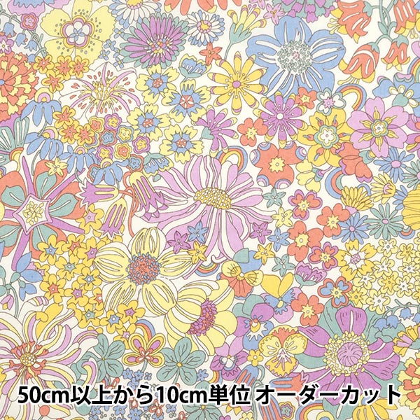 【数量5から】 生地 『リバティ・ファブリックス タナローン レインボウガーデン 3634107-24CU』 Liberty Japan リバティジャパン