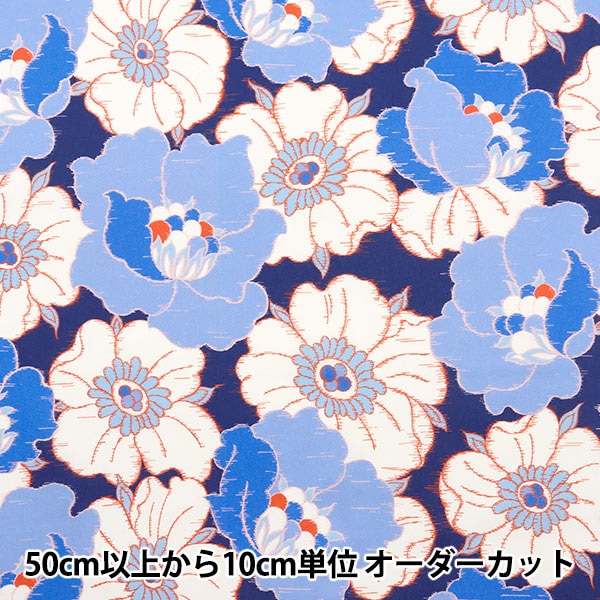 [Из 5] ткани "Liberty Fabric Tanalone Ikat Anemone 3634115-24BU" Liberty Japan Liberty Japan