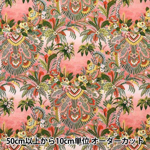 [From quantity 5] Fabric "Liberty Fabric Tana lawn Milos Paradise 3634131-24BU] Liberty Japan