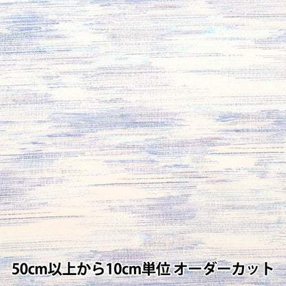 [Da 5] Fabric "Liberty Fabric Tanalone Cloudscape 3634132-24Bu" Liberty Giappone Liberty Giappone