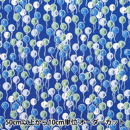 [Из количества 5] Факус "Свобода Fabric Tanalone Esunds Party 3634191-24BU" Liberty Japan Liberty Japan