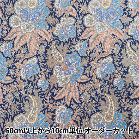 【数量5から】 生地 『リバティ・ファブリックス タナローン カレイドスコピクフローラル 3634192-24CU』 Liberty Japan リバティジャパン